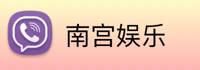 南宫娱乐 Logo